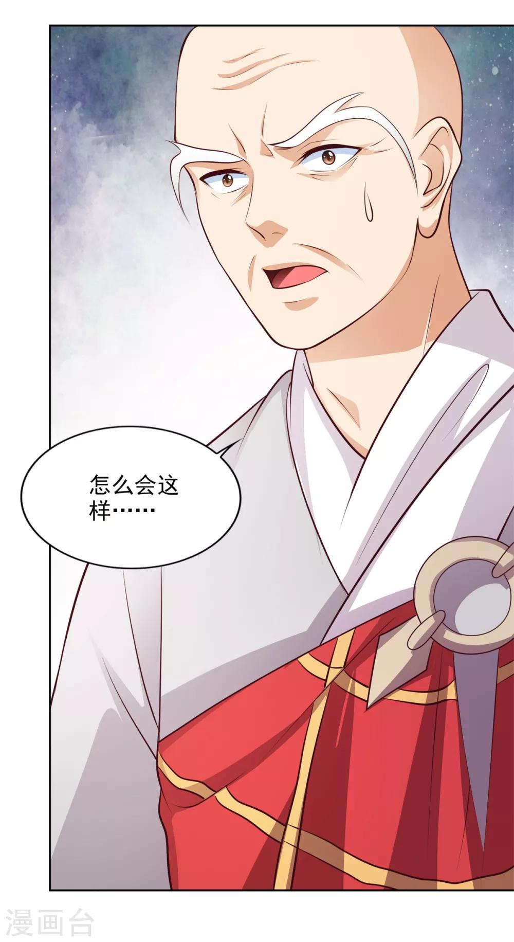 第46话 掉级-第47话