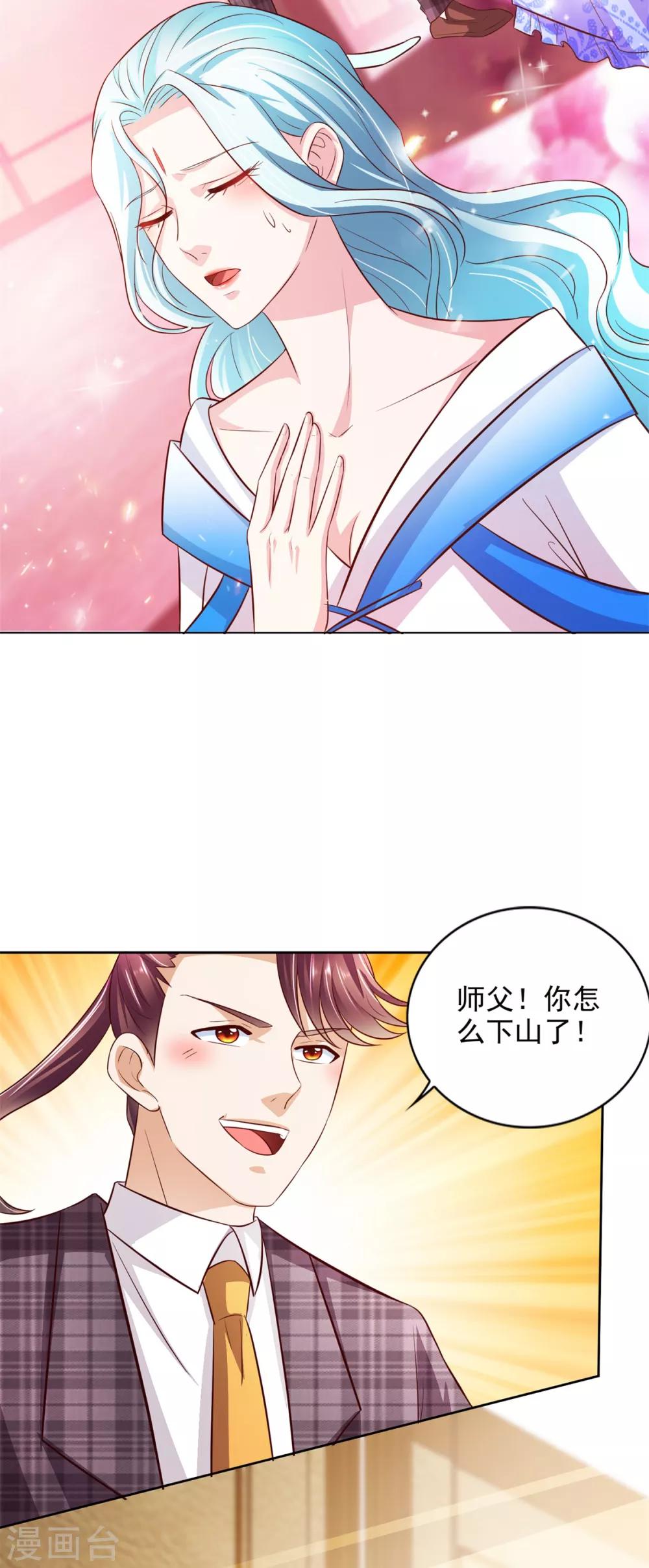 第46话 掉级-第47话