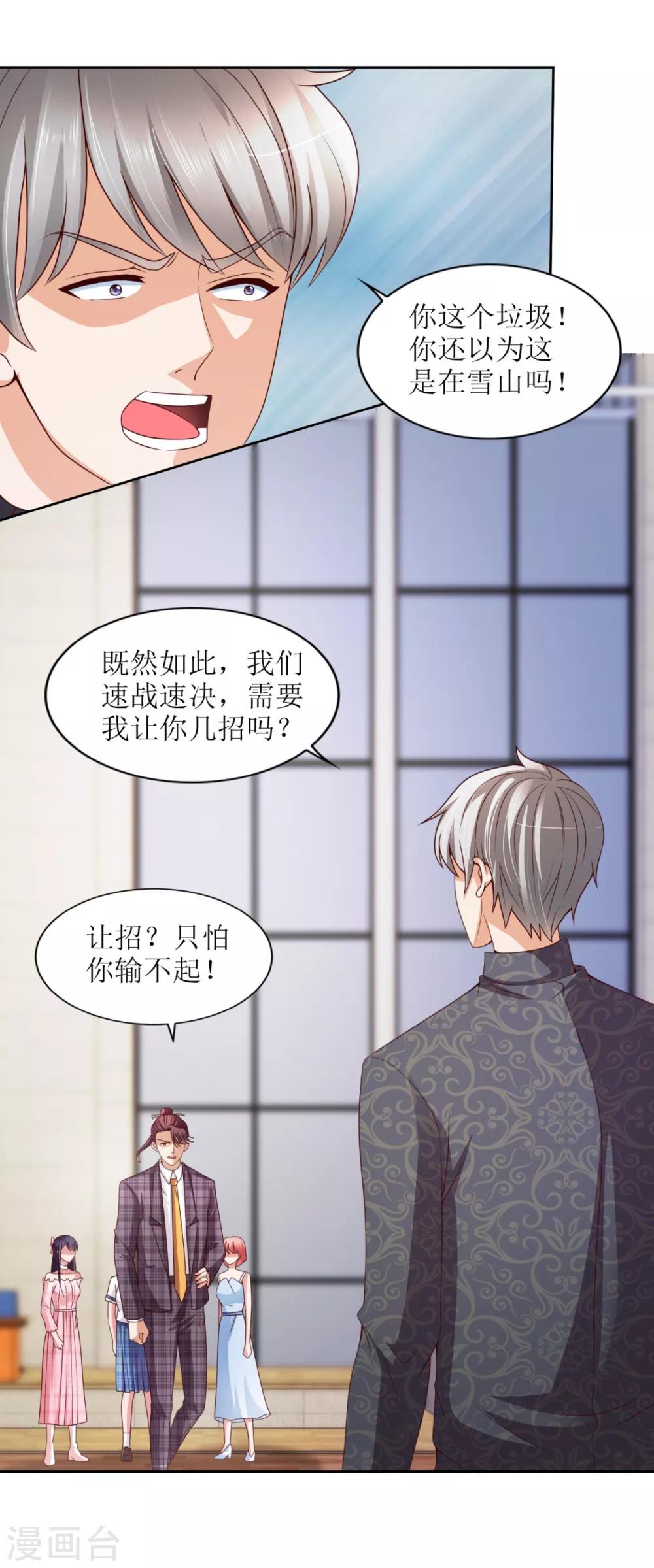 第48话 惊心动魄-第49话