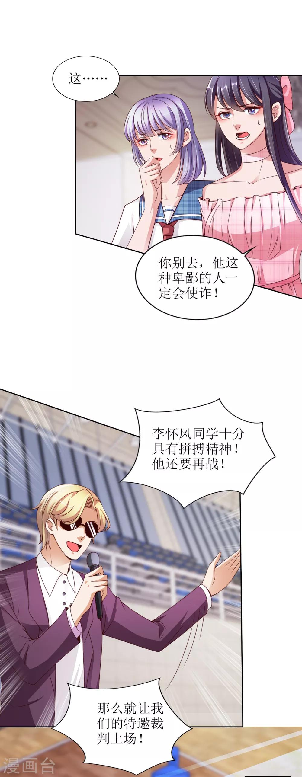 第48话 惊心动魄-第49话