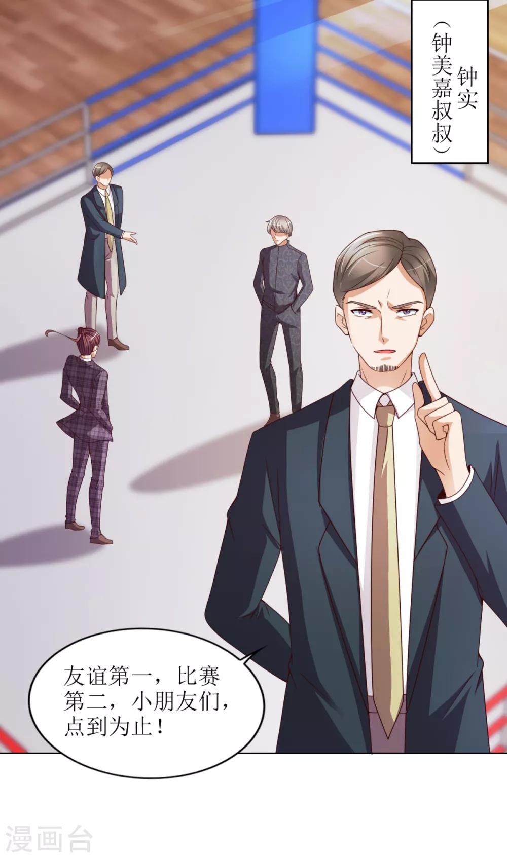 第48话 惊心动魄-第49话