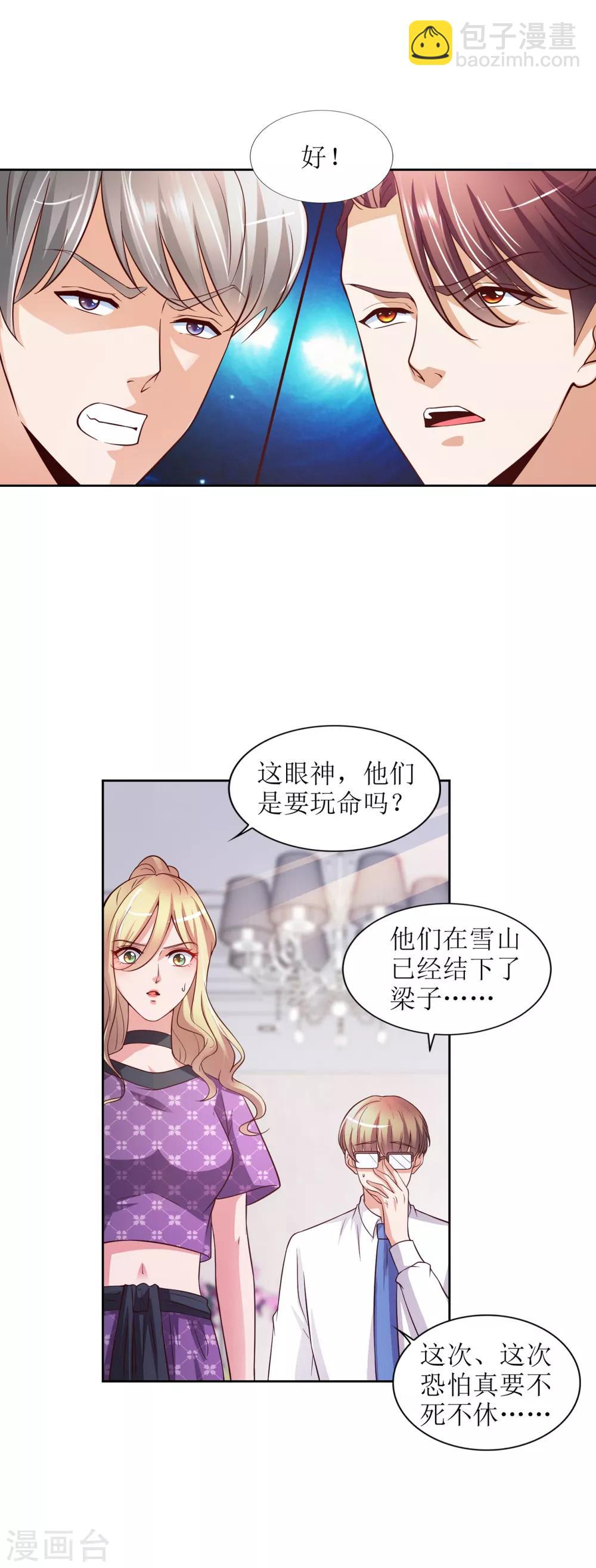 第48话 惊心动魄-第49话