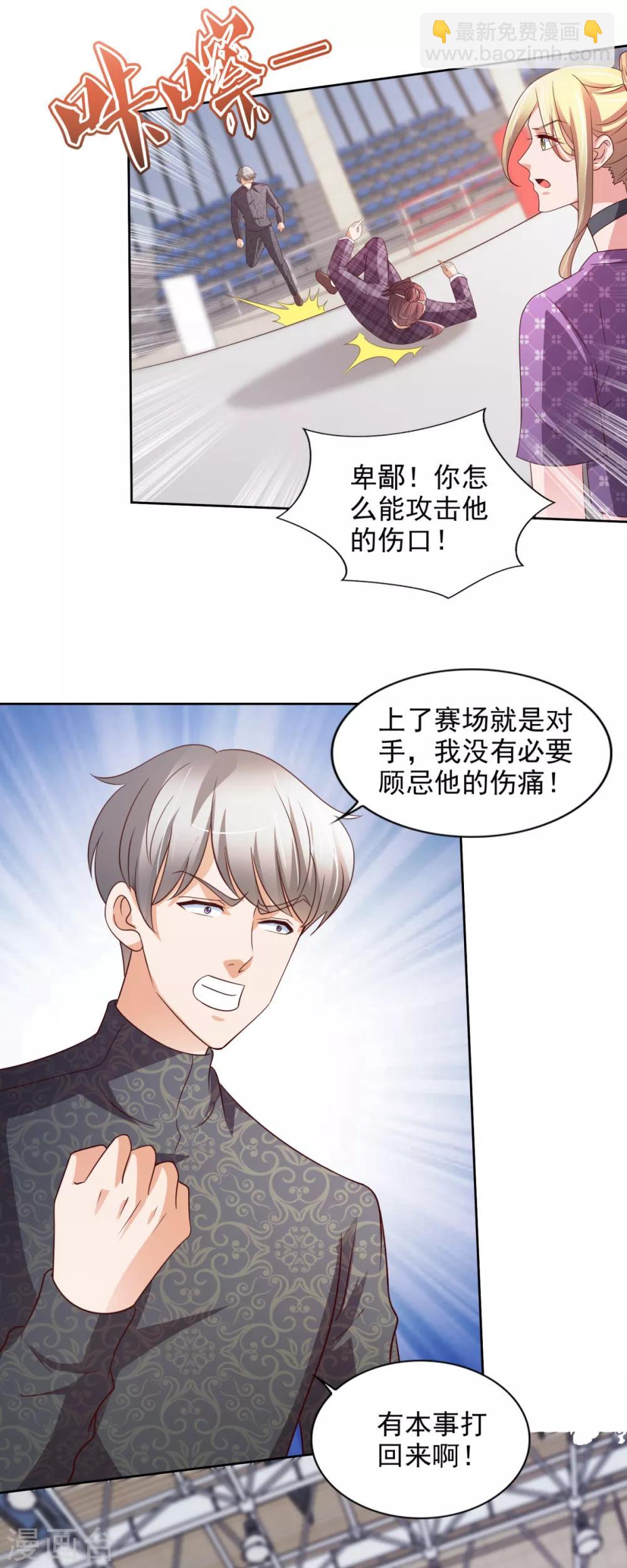 第48话 惊心动魄-第49话