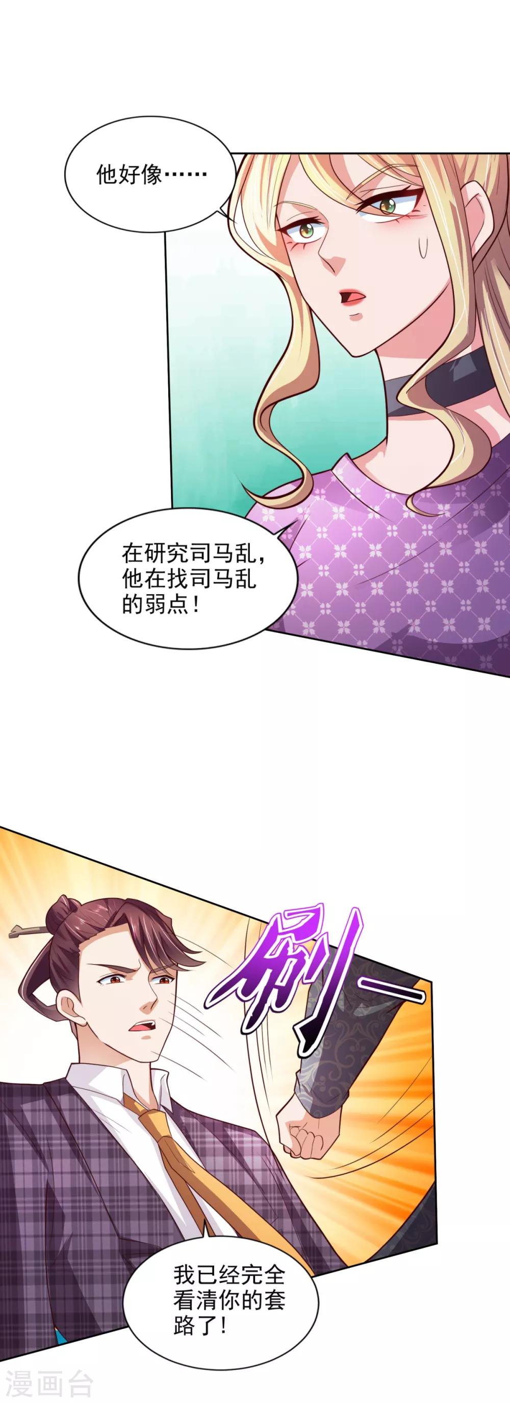 第48话 惊心动魄-第49话