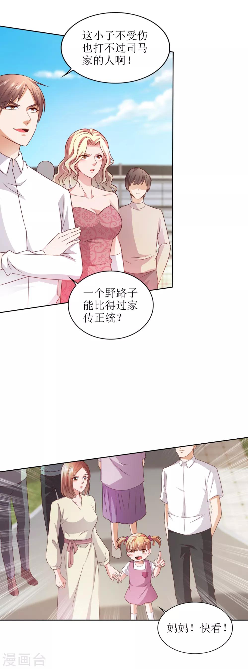 第48话 惊心动魄-第49话