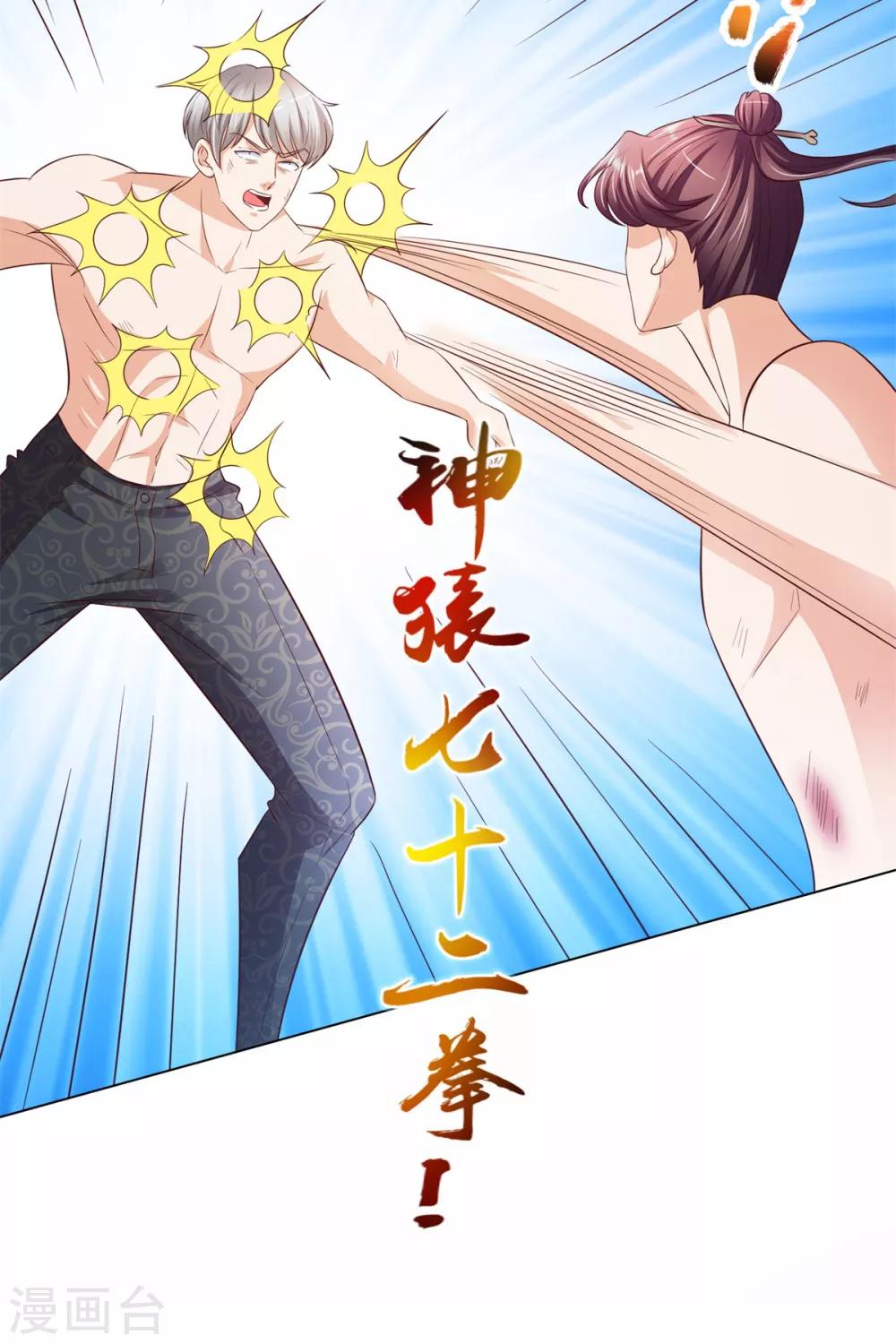 第50话 真正的武者-第51话