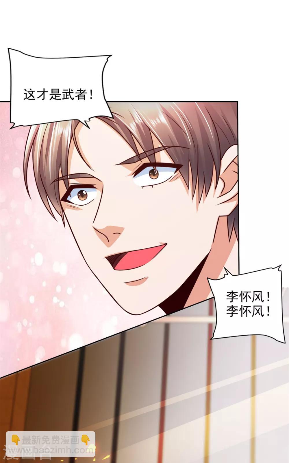 第50话 真正的武者-第51话
