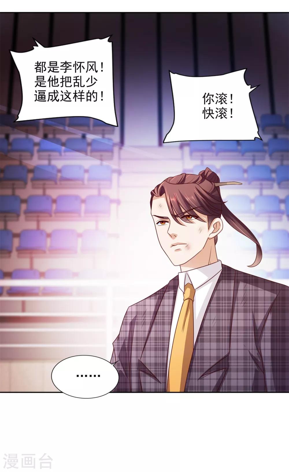第50话 真正的武者-第51话