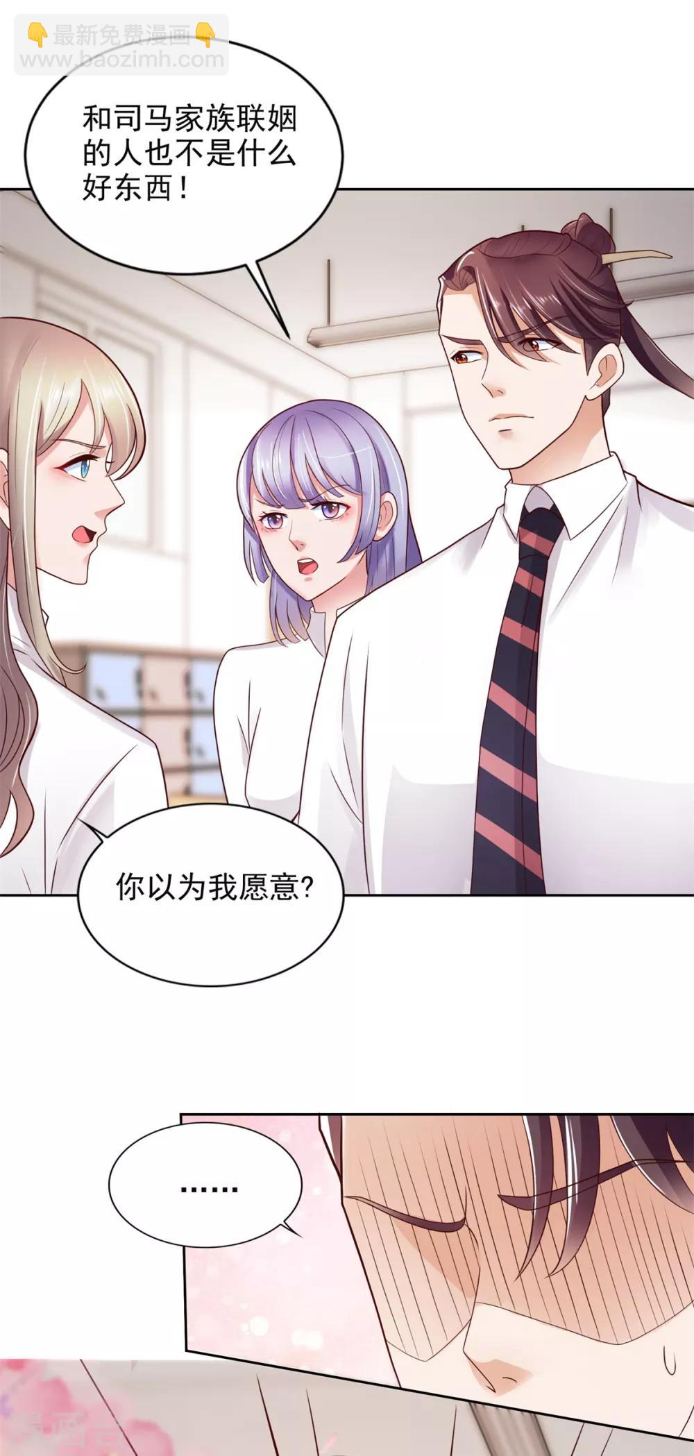第52话 再添新账-第53话