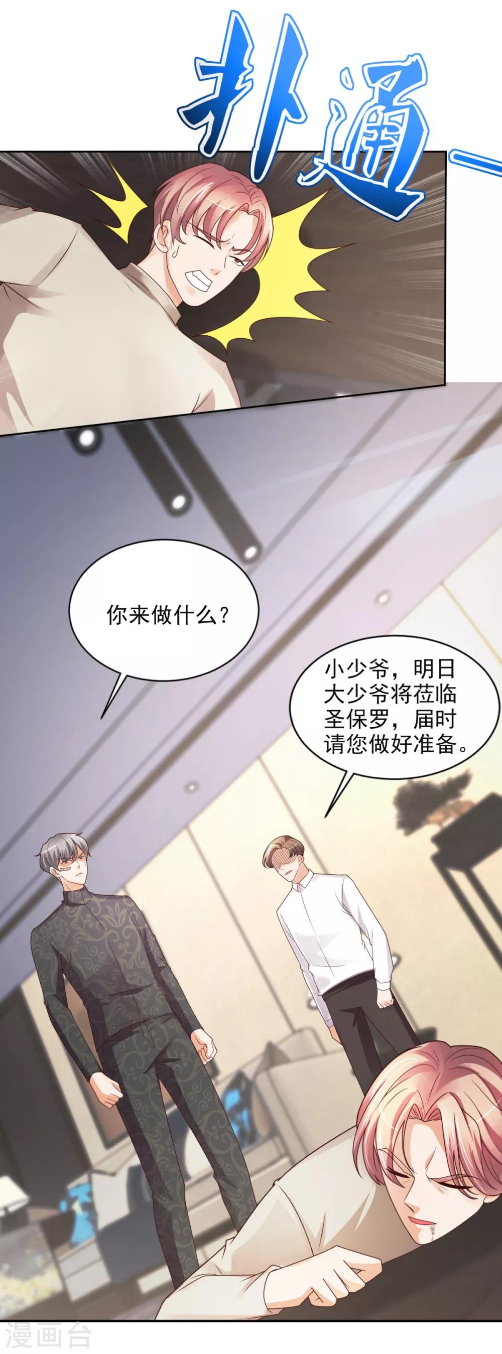 第52话 再添新账-第53话
