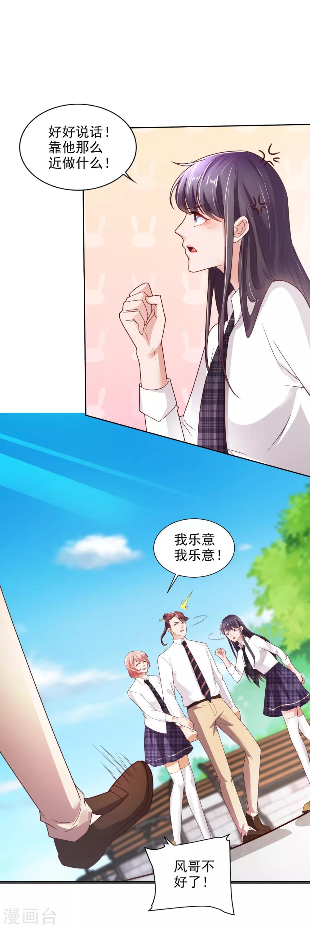 第52话 再添新账-第53话