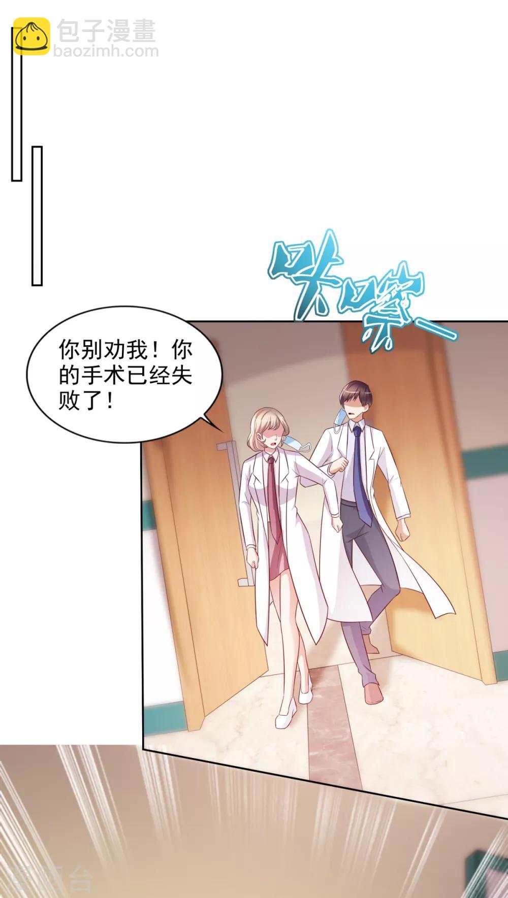 第54话 桃花不断-第55话