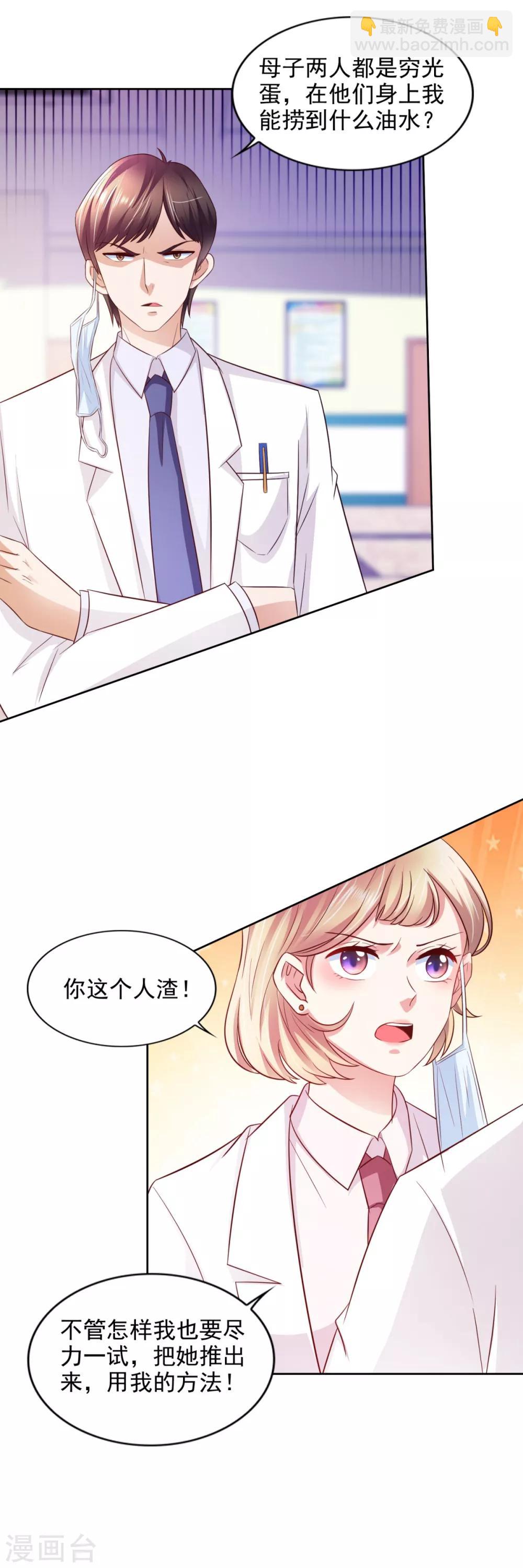 第54话 桃花不断-第55话