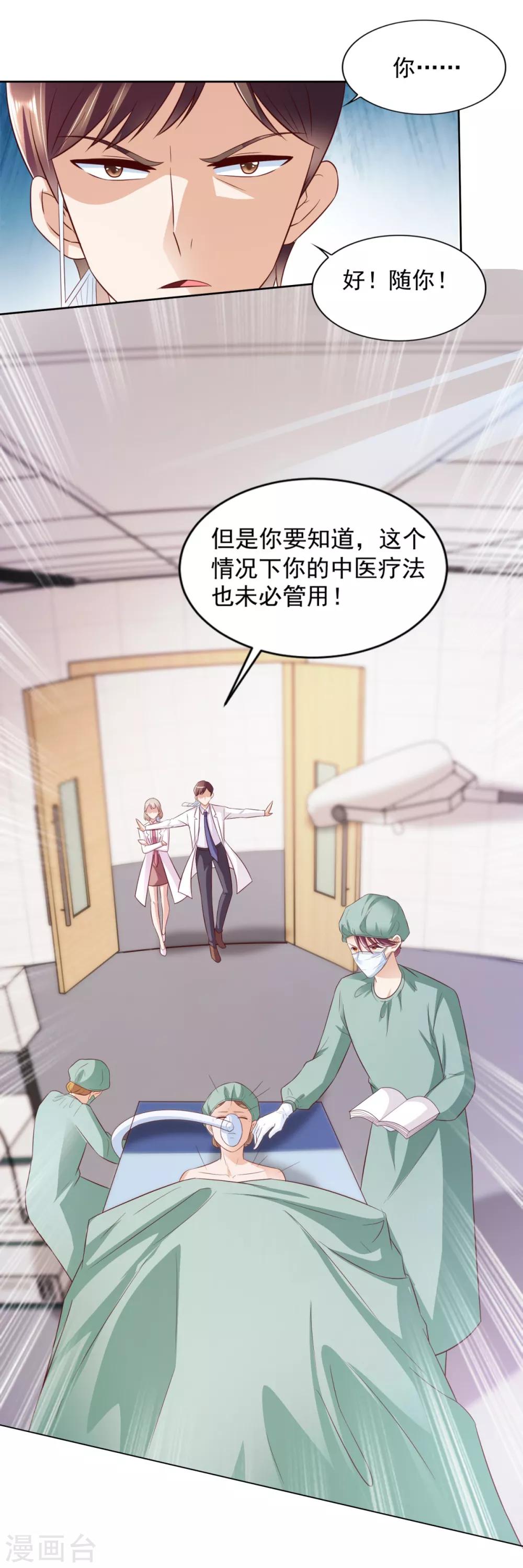 第54话 桃花不断-第55话