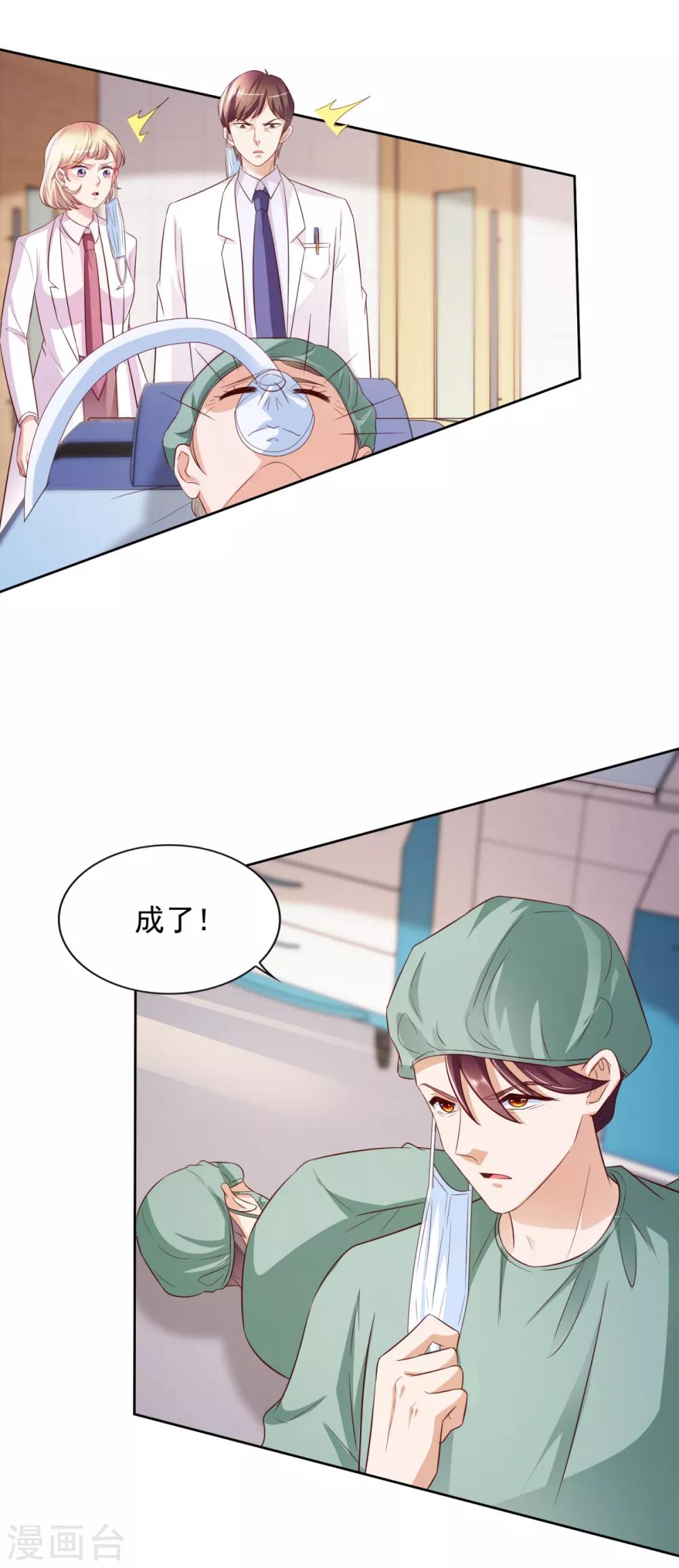 第54话 桃花不断-第55话