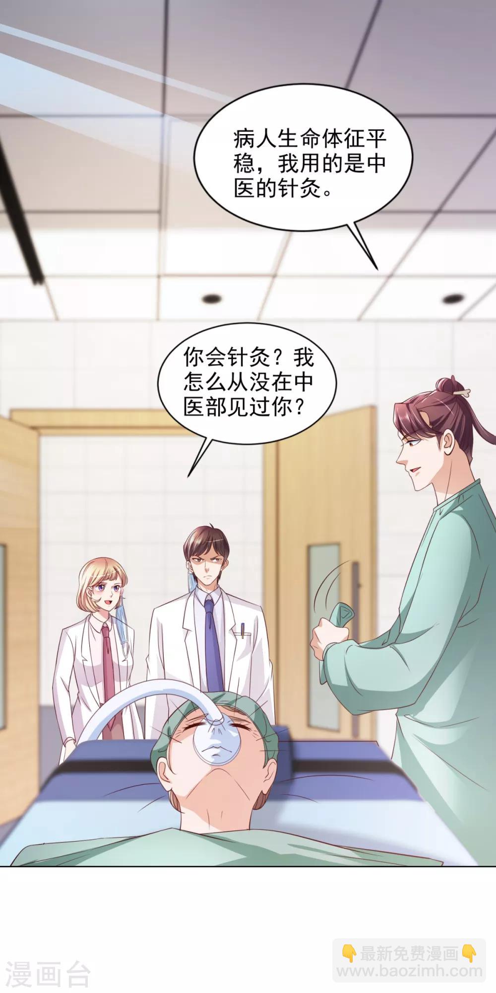 第54话 桃花不断-第55话