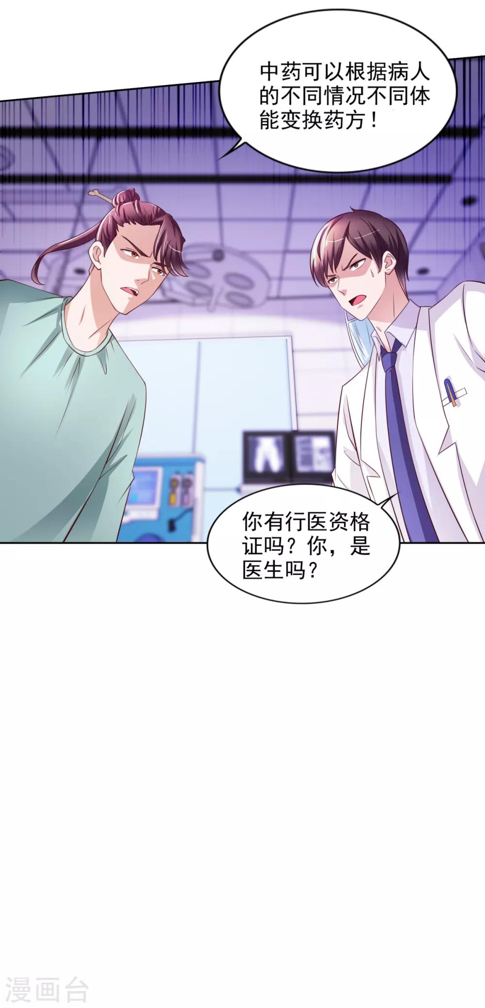 第54话 桃花不断-第55话