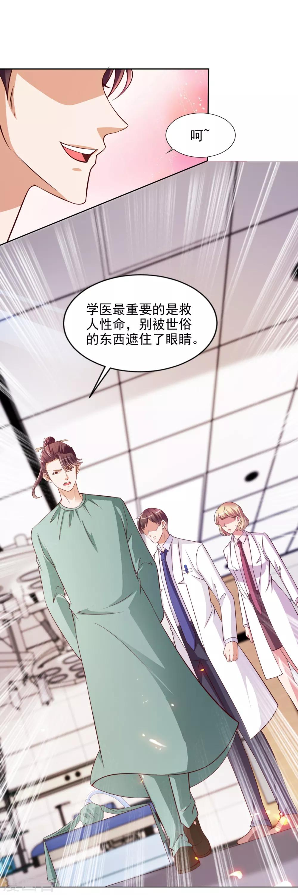 第54话 桃花不断-第55话