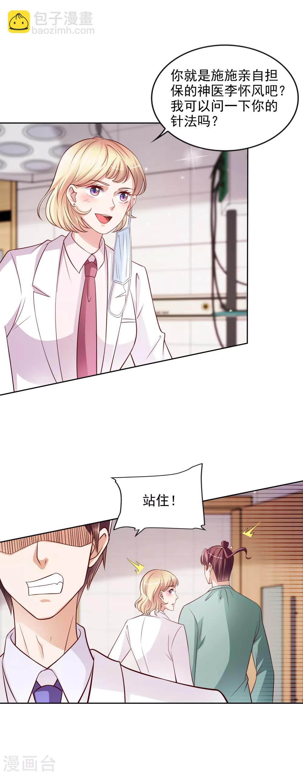 第54话 桃花不断-第55话
