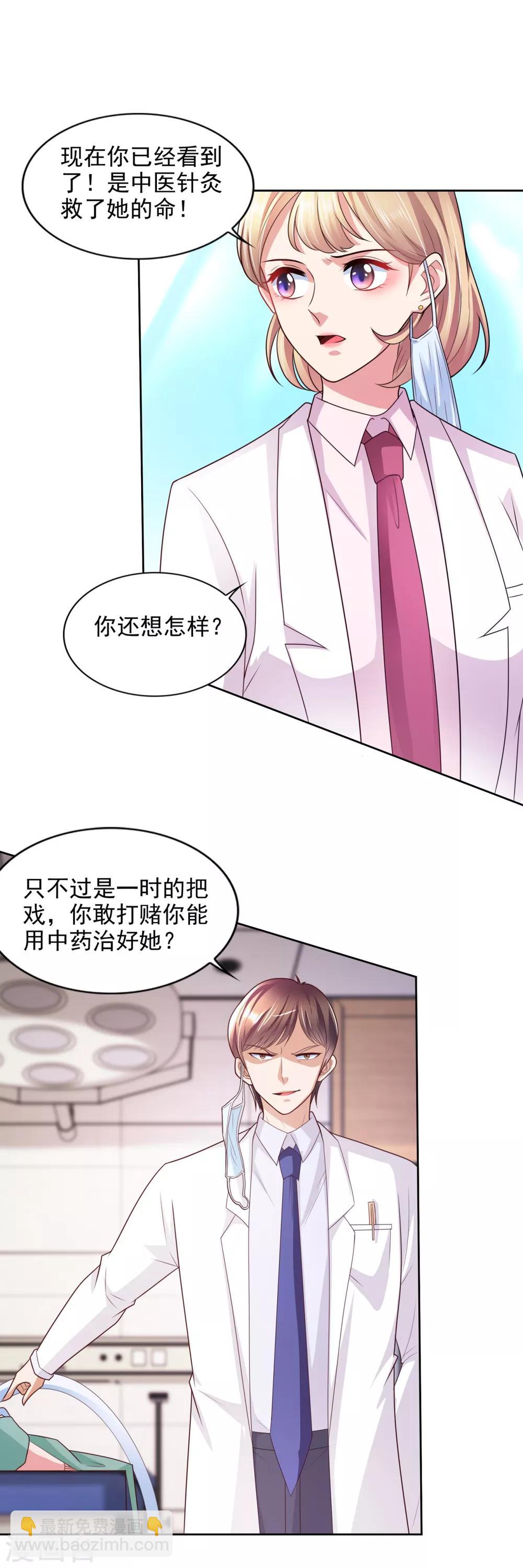 第54话 桃花不断-第55话