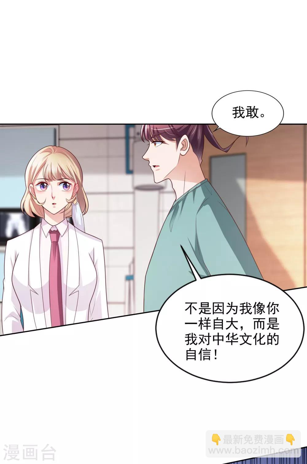 第54话 桃花不断-第55话