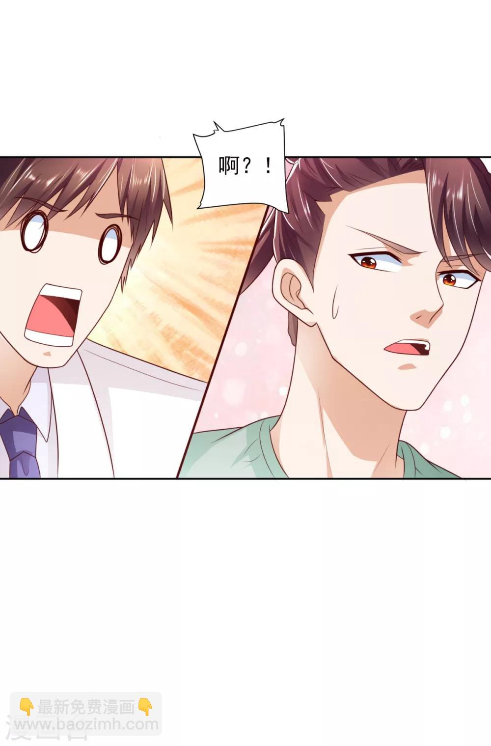 第54话 桃花不断-第55话