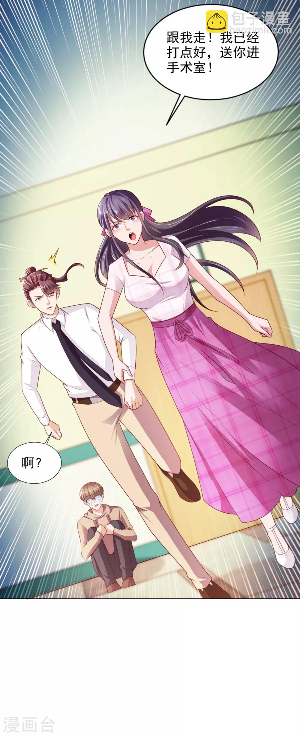 第54话 桃花不断-第55话