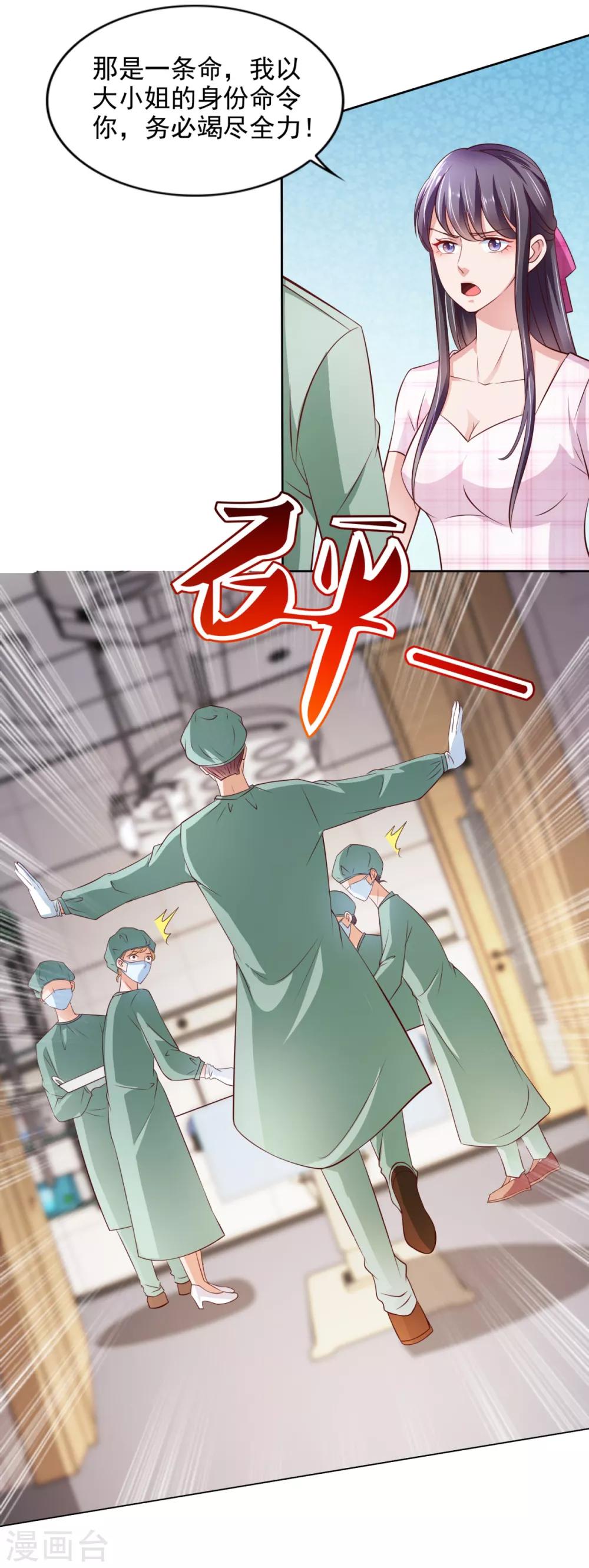 第54话 桃花不断-第55话