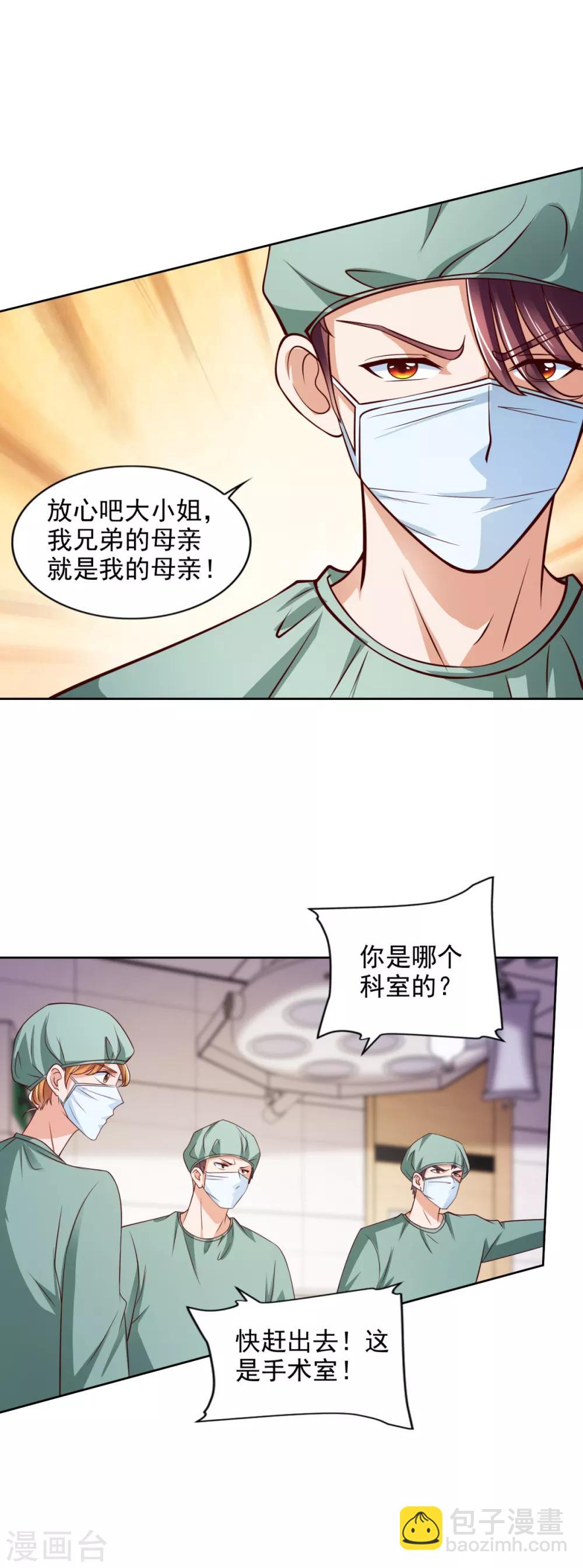 第54话 桃花不断-第55话