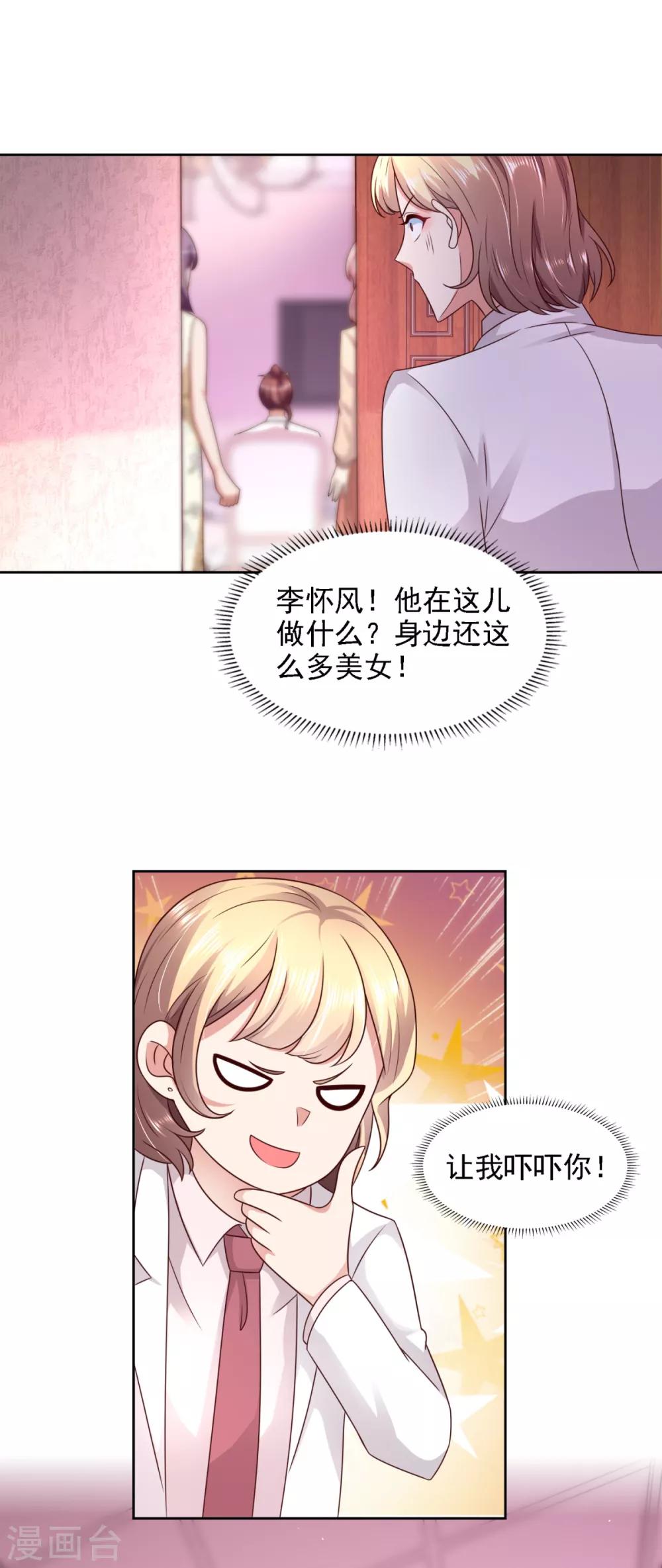 第56话 不速之客-第57话