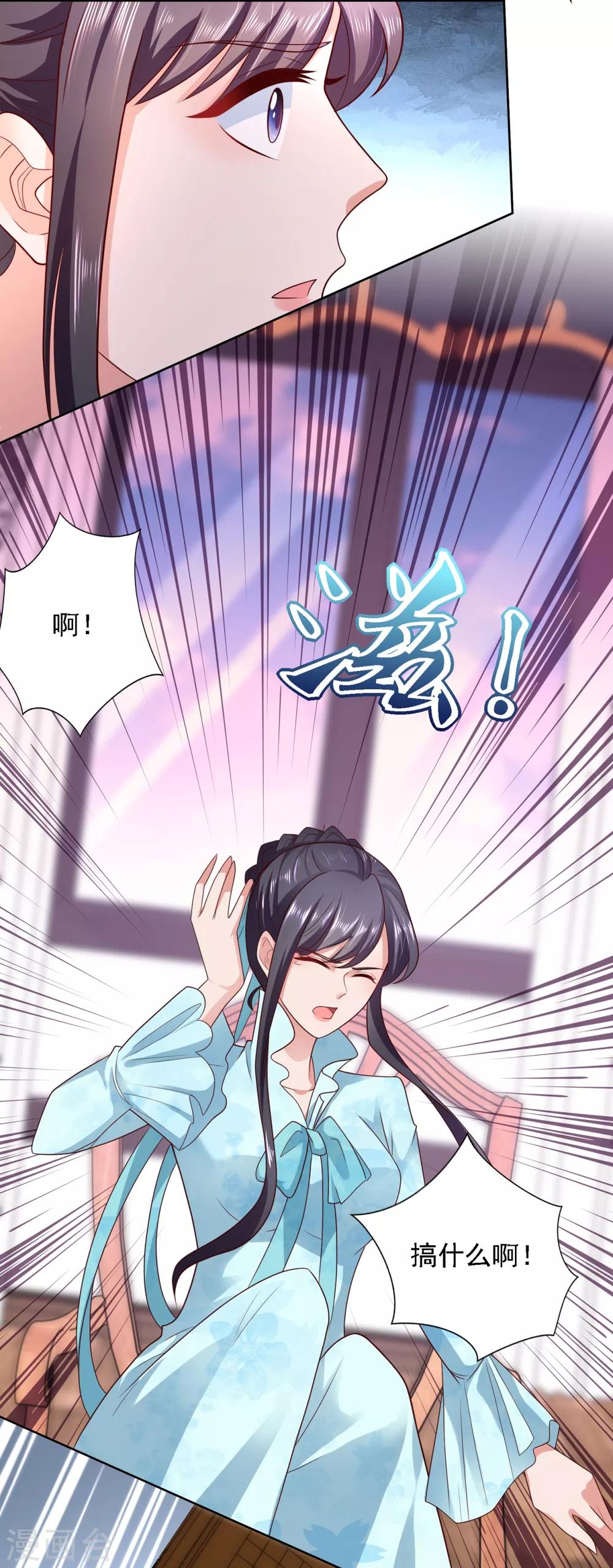 第56话 不速之客-第57话