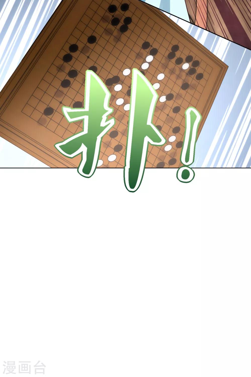 第56话 不速之客-第57话