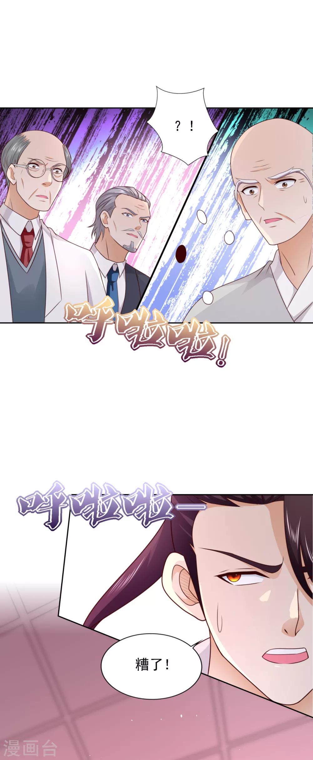 第56话 不速之客-第57话