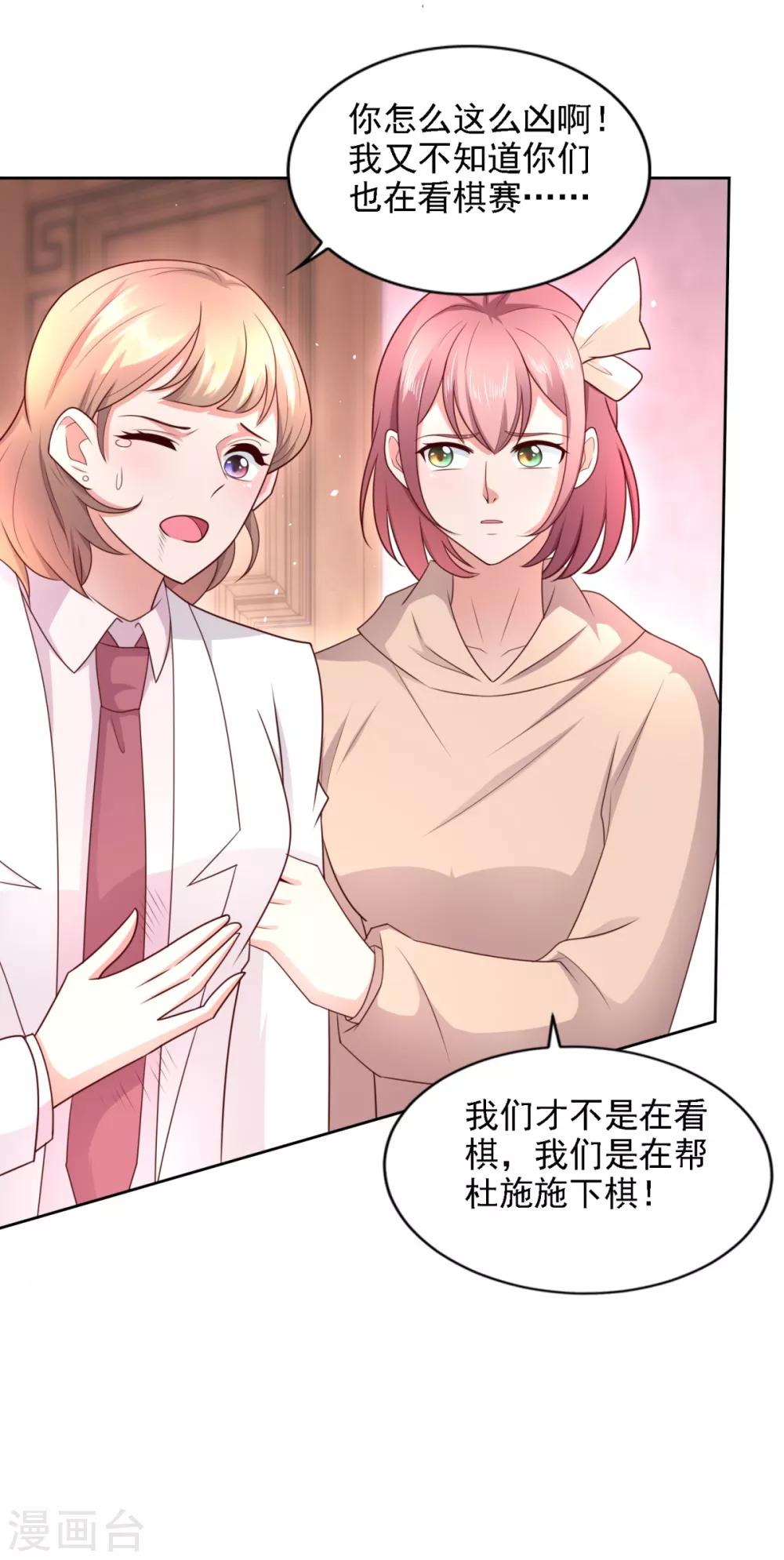 第56话 不速之客-第57话