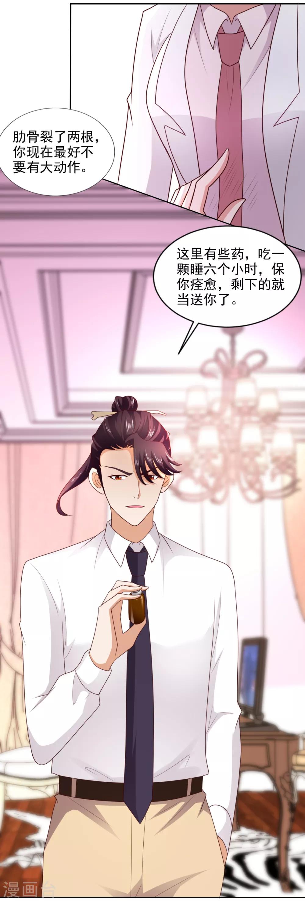 第56话 不速之客-第57话