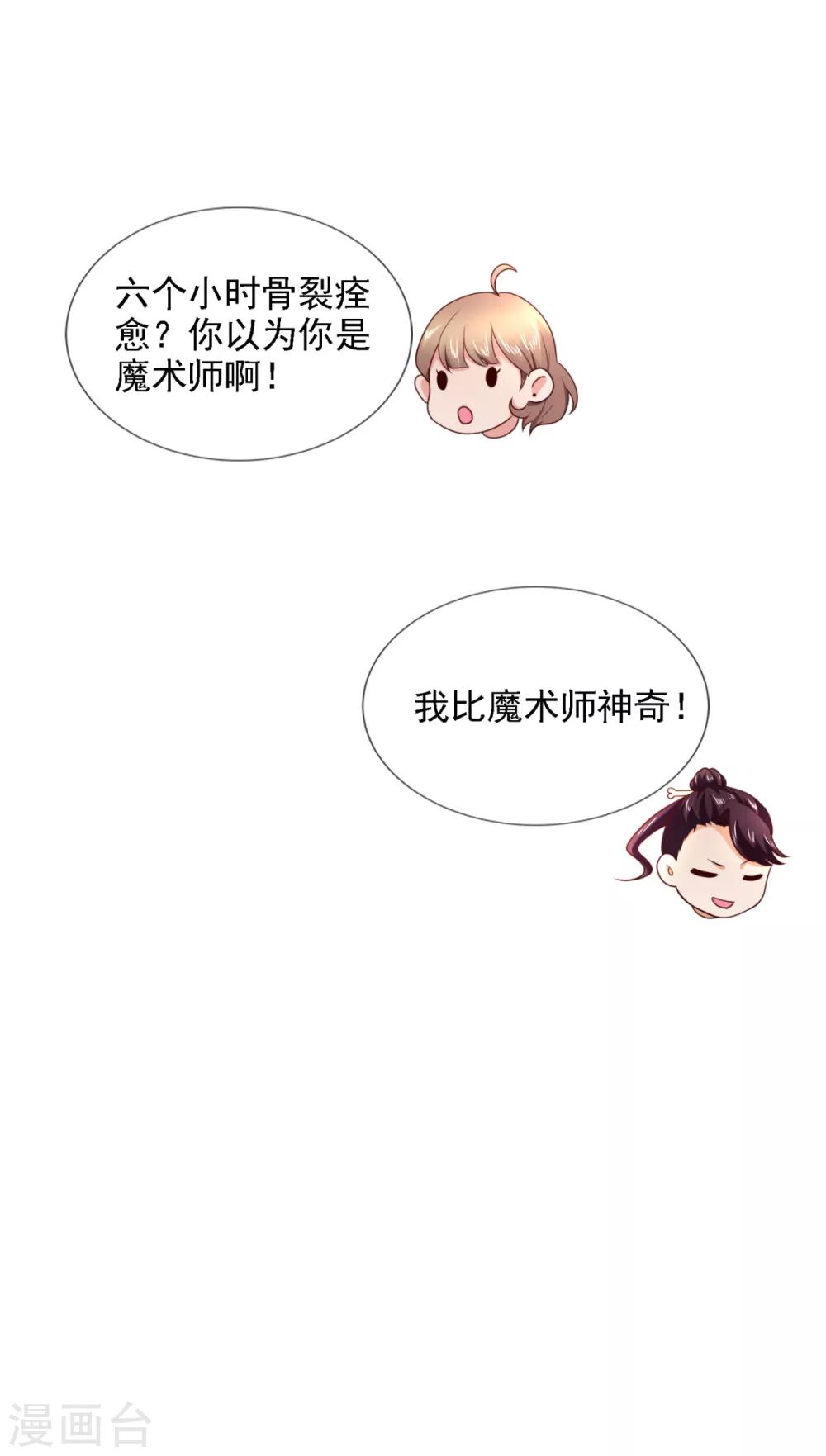 第56话 不速之客-第57话