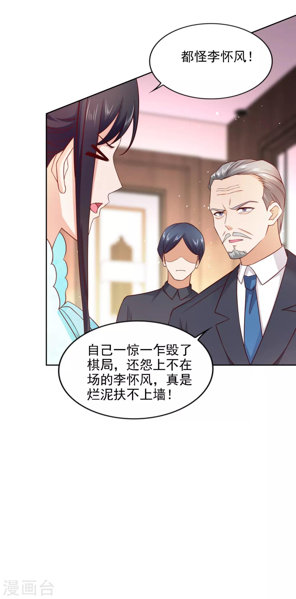 第56话 不速之客-第57话