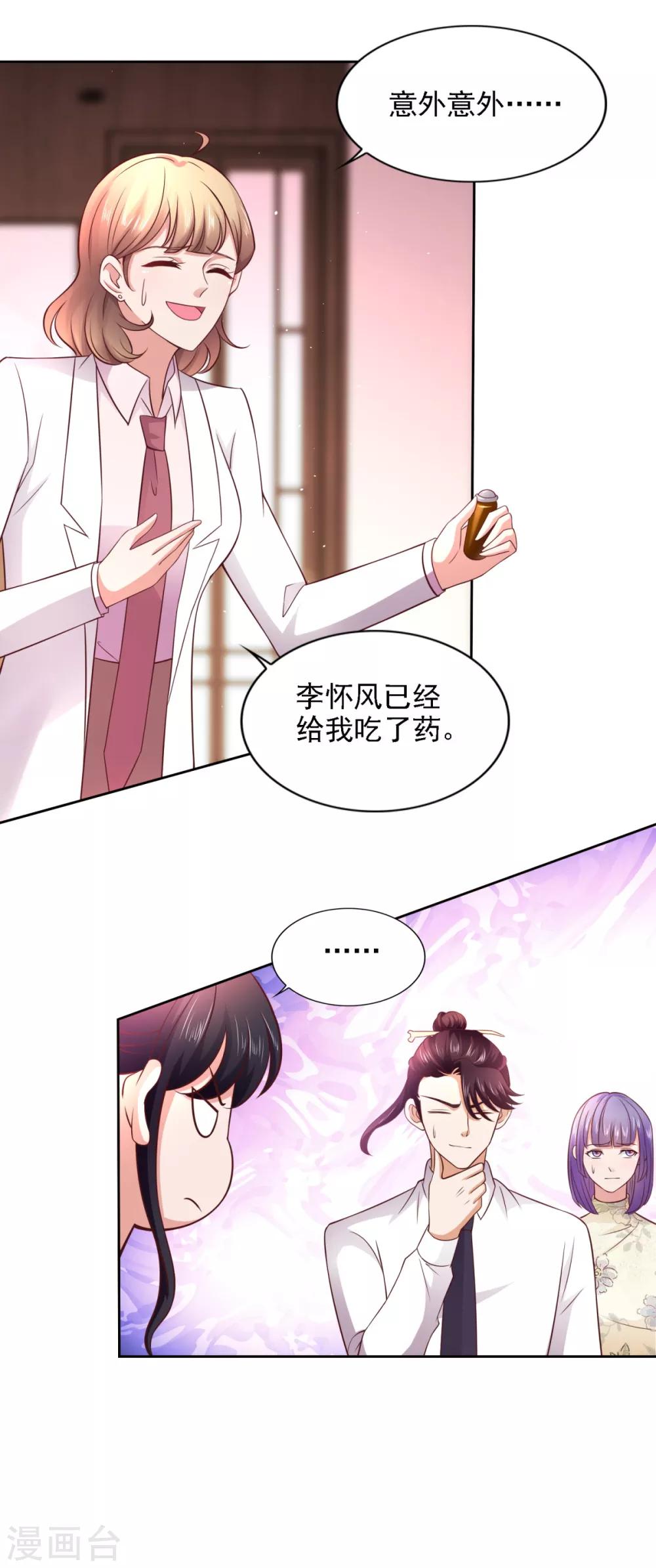 第56话 不速之客-第57话