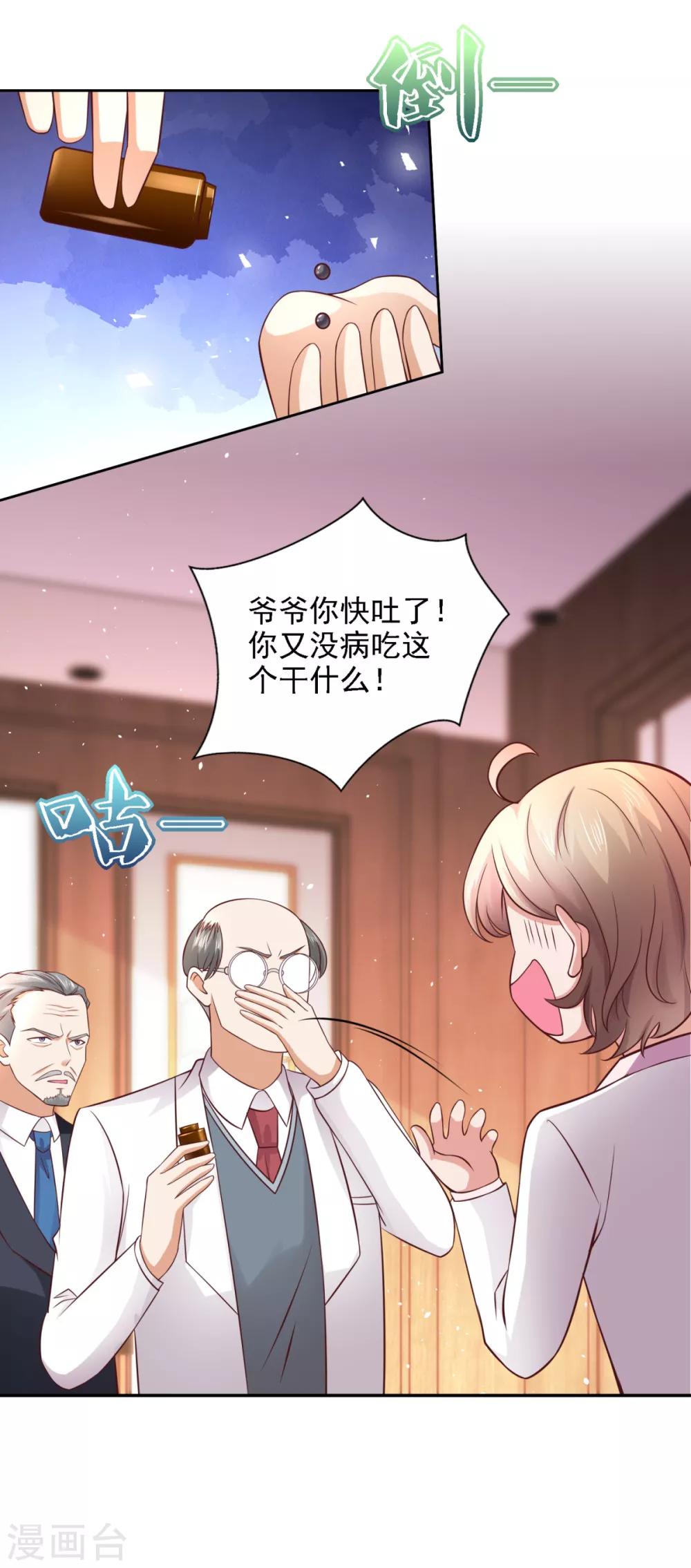 第56话 不速之客-第57话
