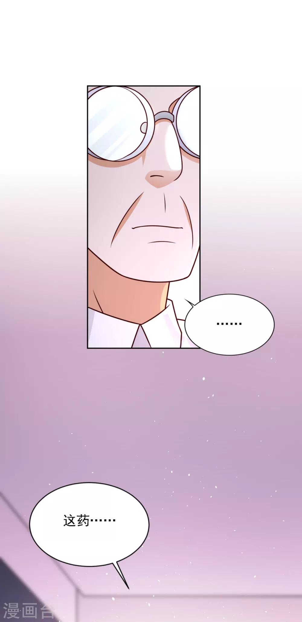 第56话 不速之客-第57话