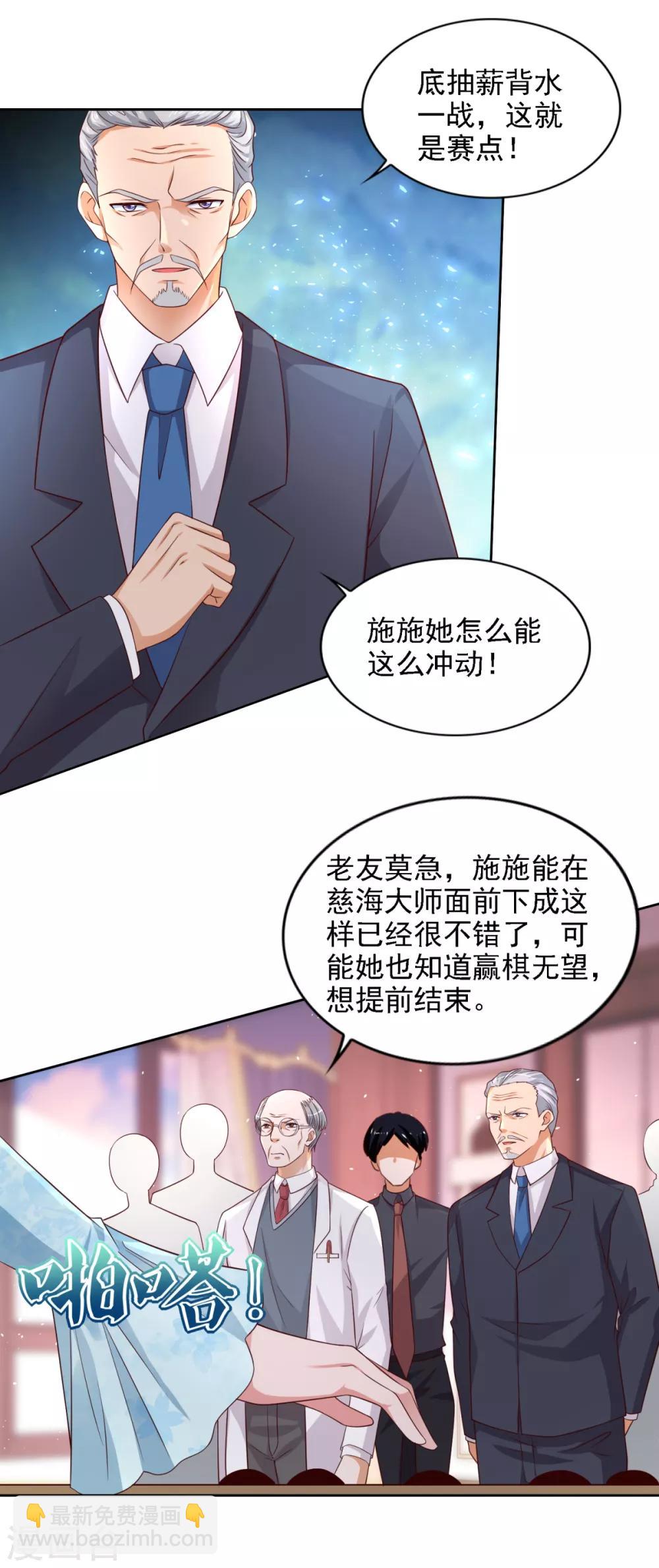 第56话 不速之客-第57话