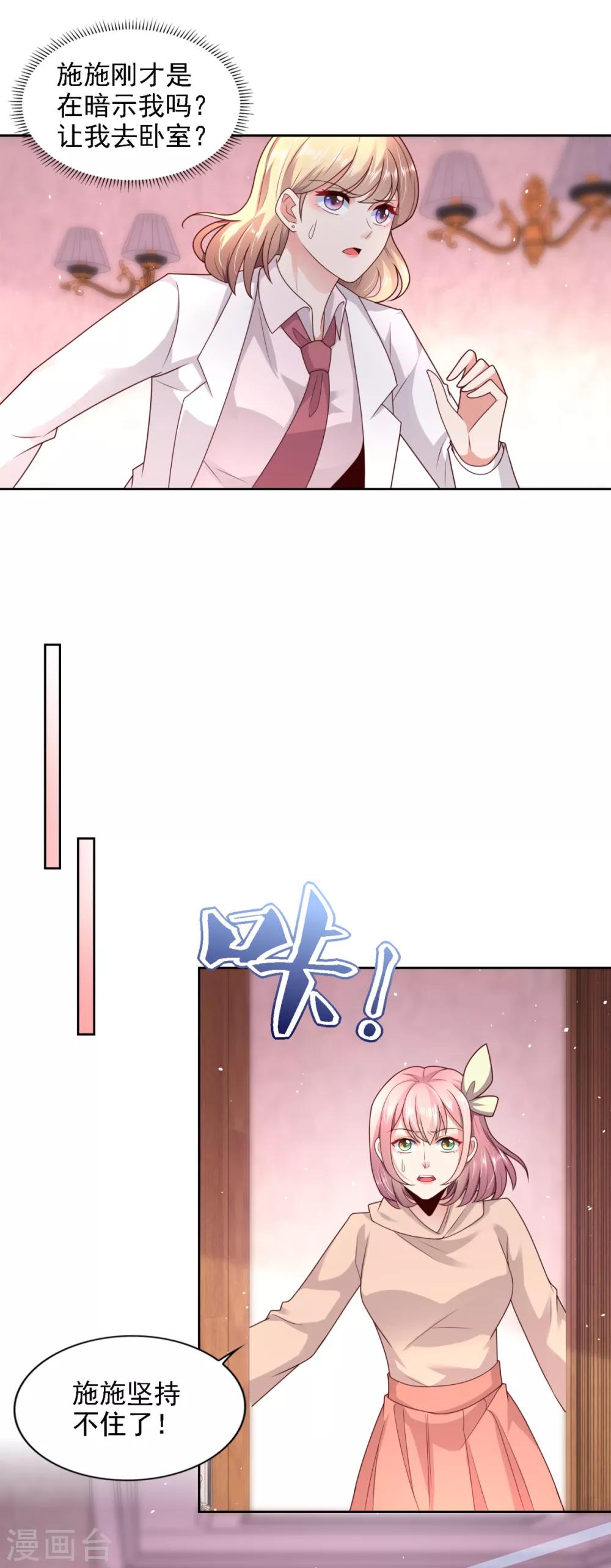 第56话 不速之客-第57话