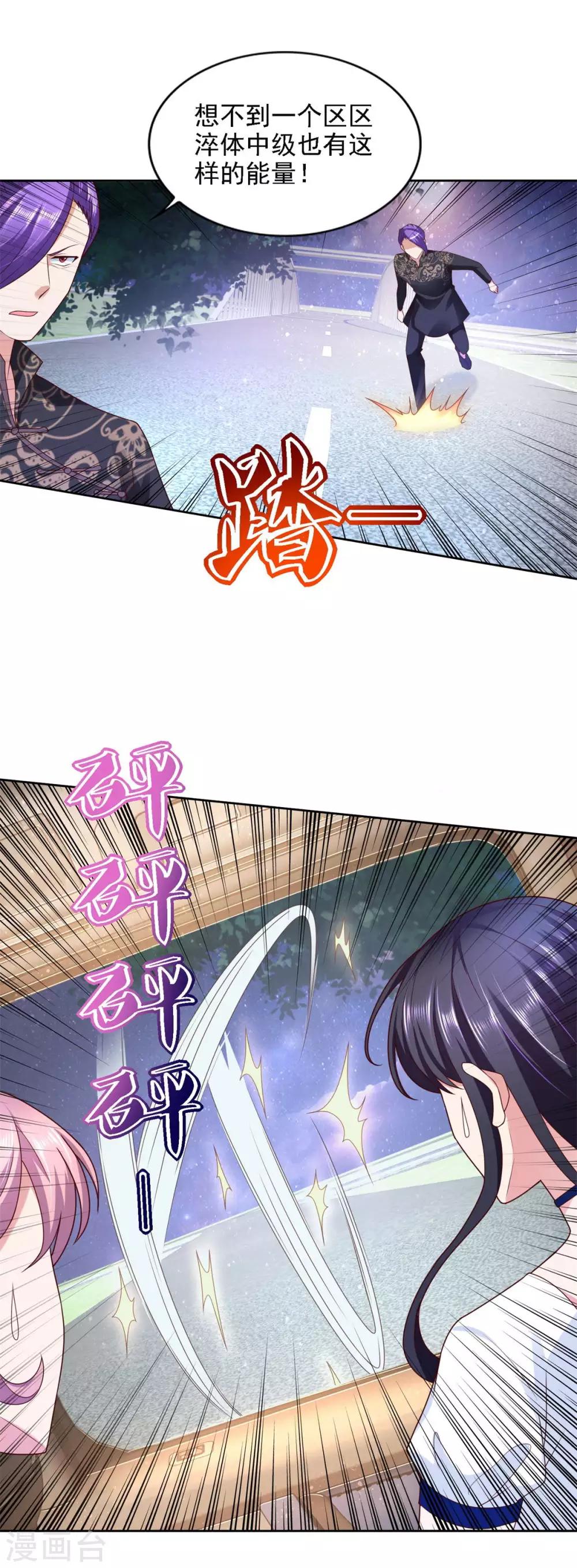 第58话 再显身手-第59话