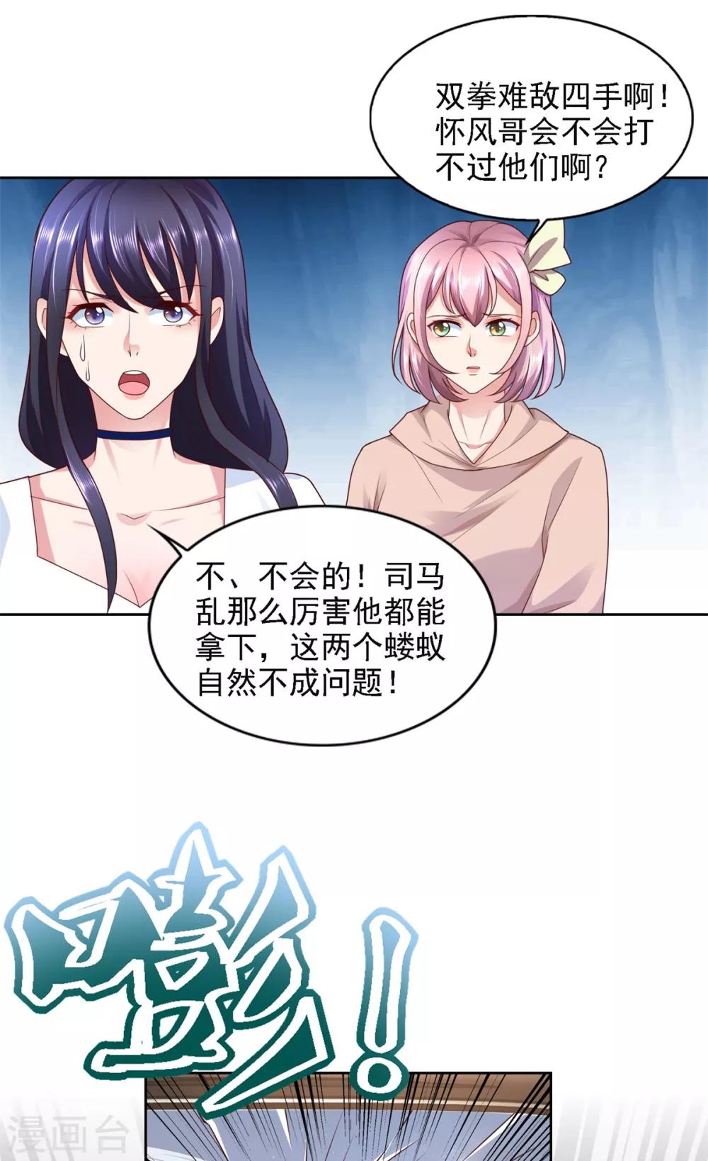 第58话 再显身手-第59话
