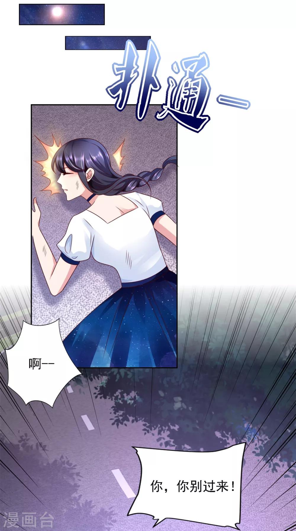 第58话 再显身手-第59话