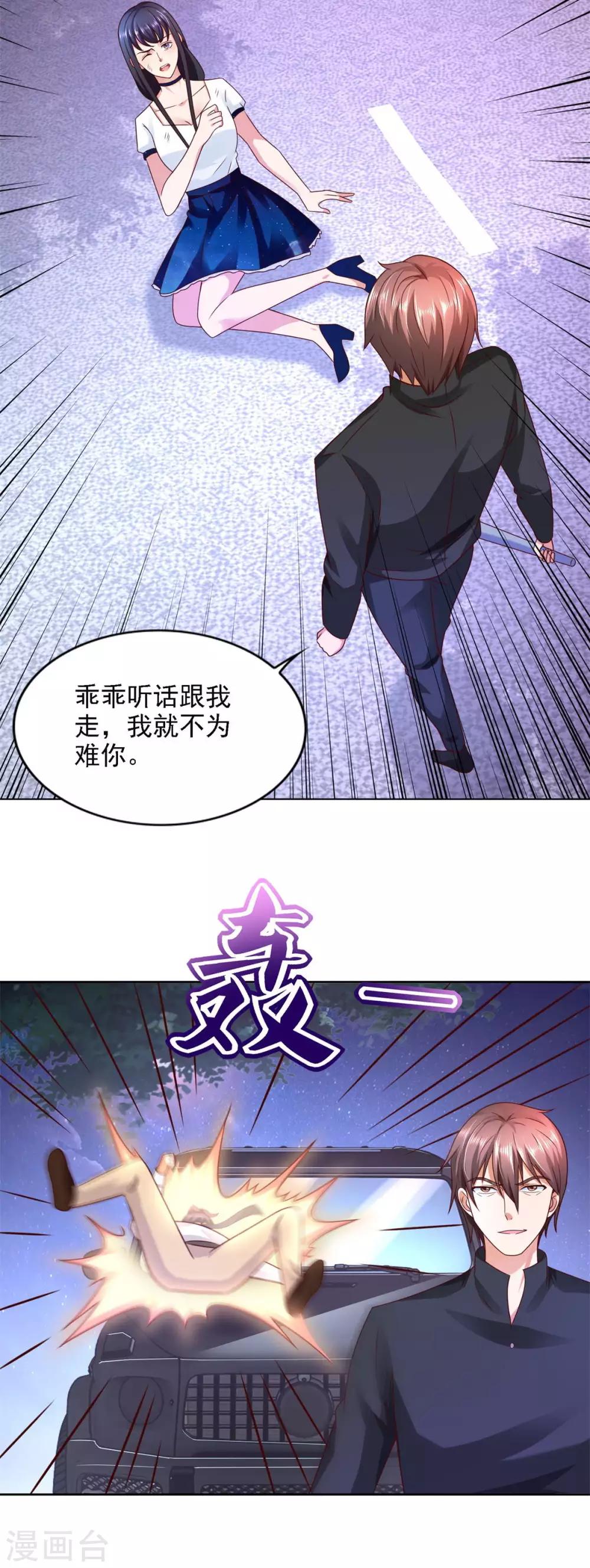 第58话 再显身手-第59话