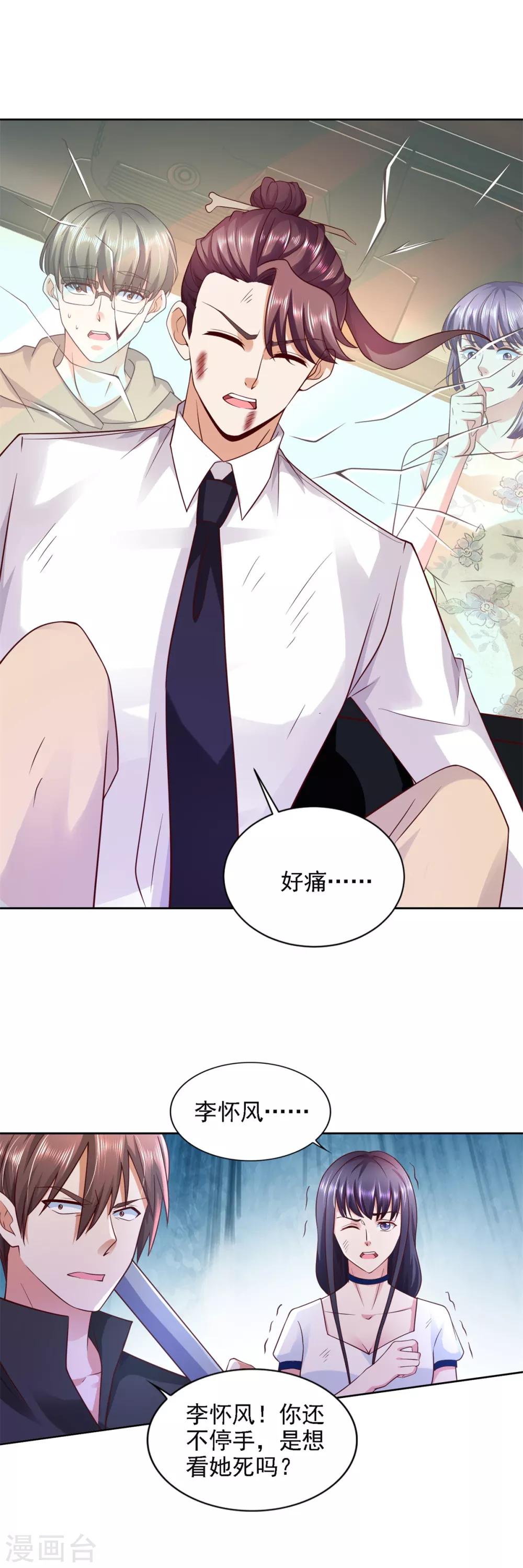 第58话 再显身手-第59话