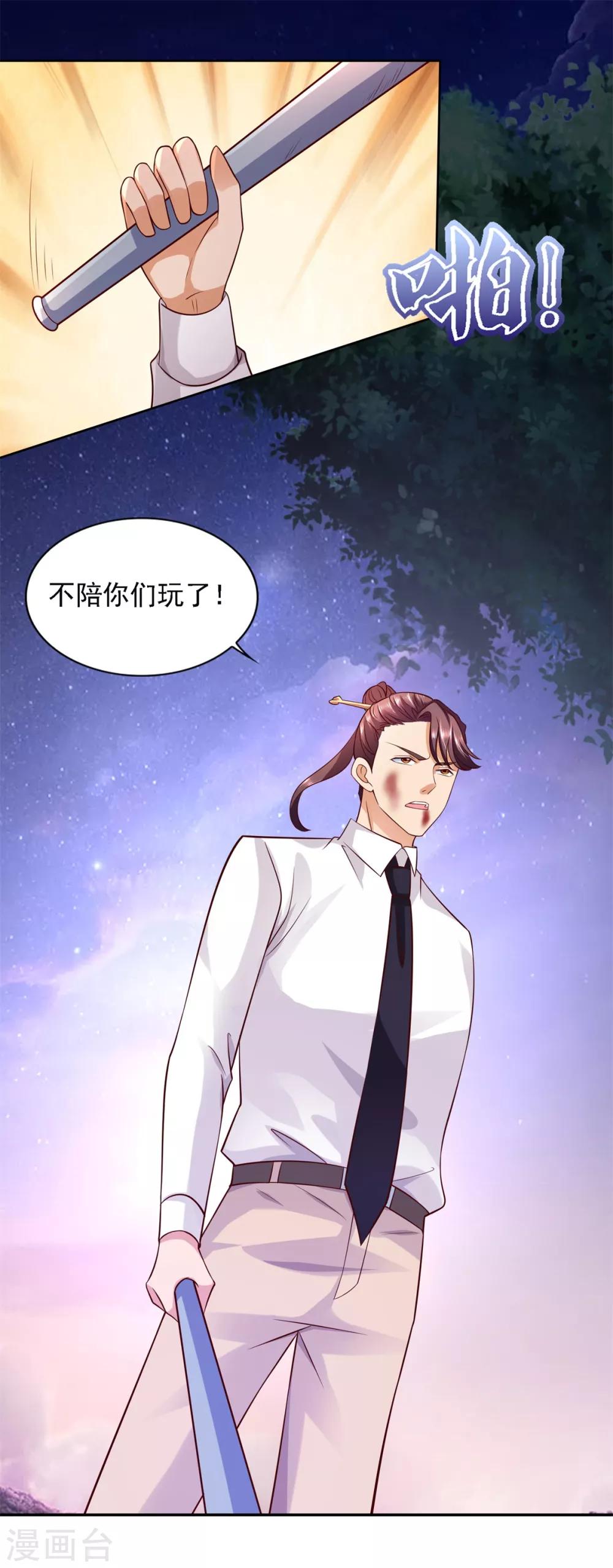 第58话 再显身手-第59话
