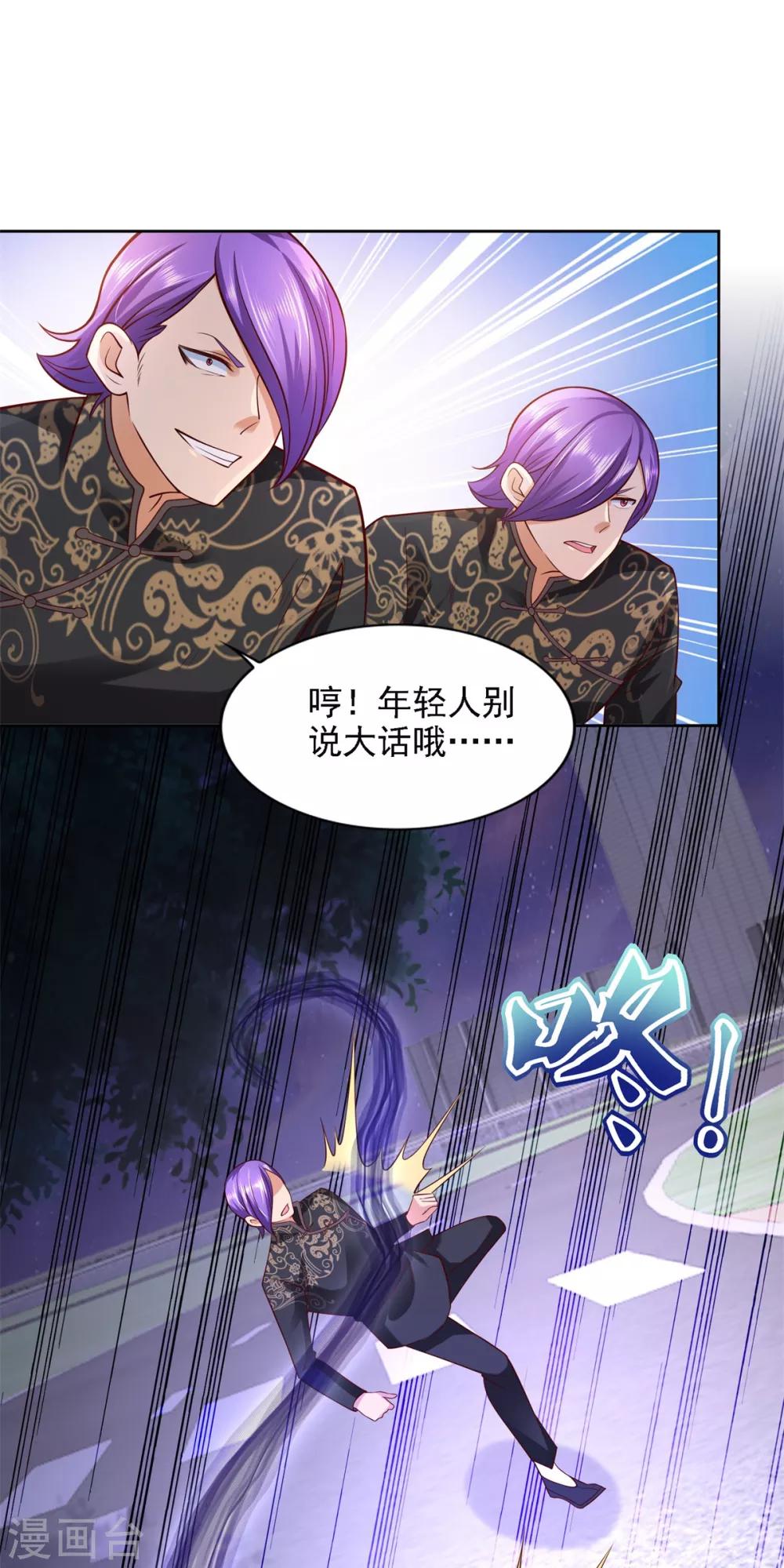 第58话 再显身手-第59话