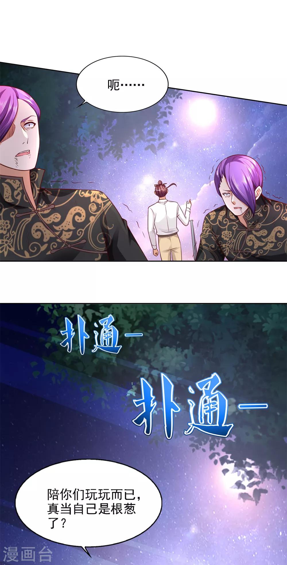 第58话 再显身手-第59话